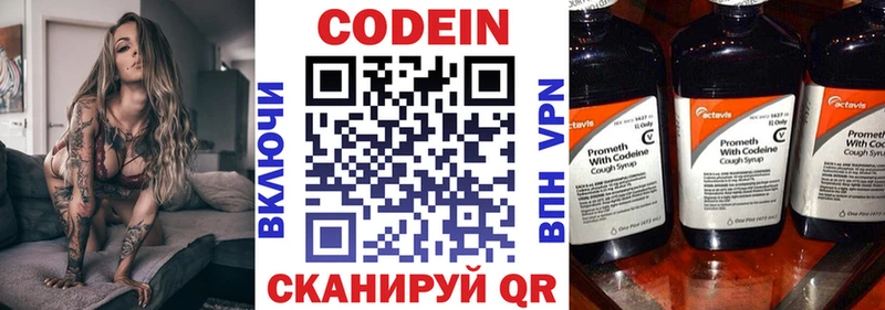 дарнет шоп  Надым  Кодеиновый сироп Lean Purple Drank 