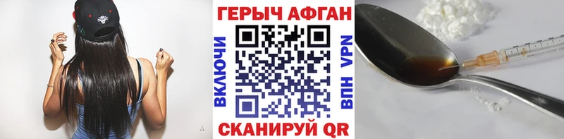 Героин белый как найти закладки omg как зайти Надым