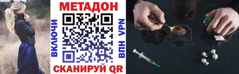 Метадон VHQ  дарнет шоп  Надым 