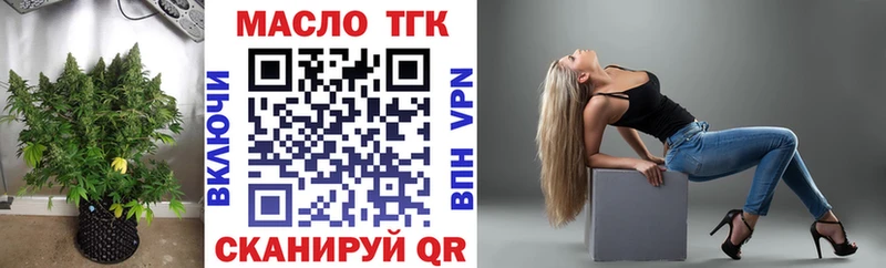 ТГК гашишное масло  Надым 